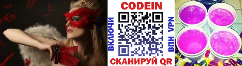Кодеиновый сироп Lean напиток Lean (лин)  Купить закладки  Каменка 